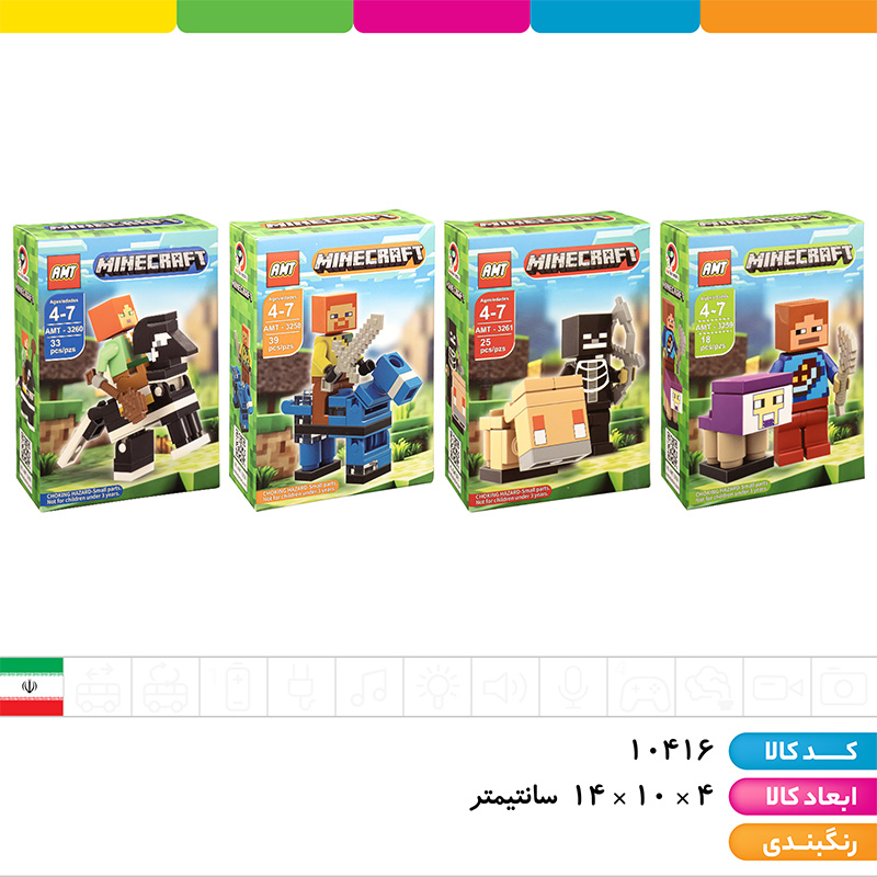 لگو ماینکرافت حیوانات