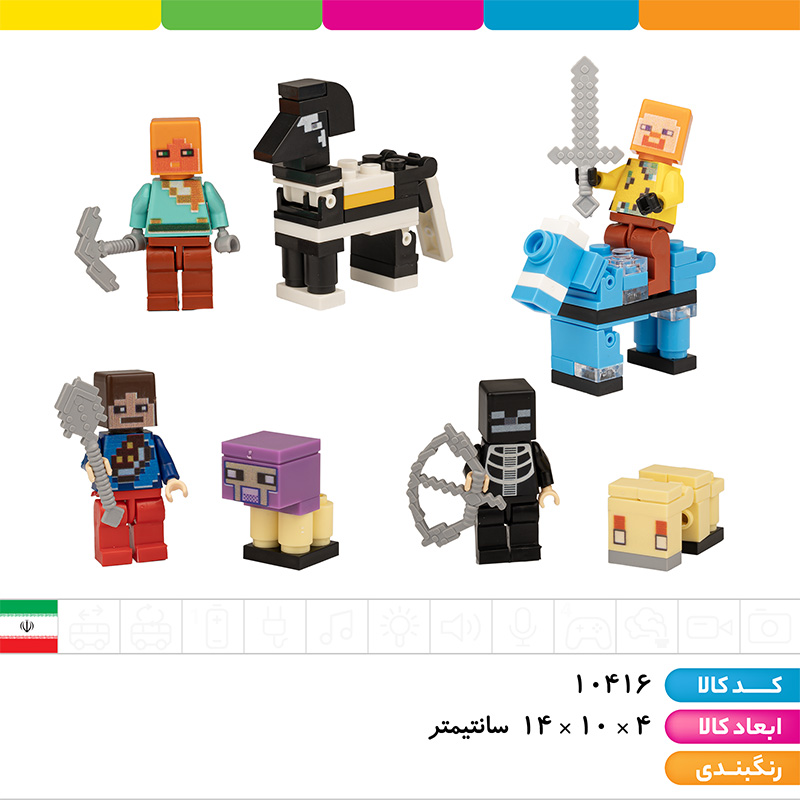 لگو ماینکرافت حیوانات