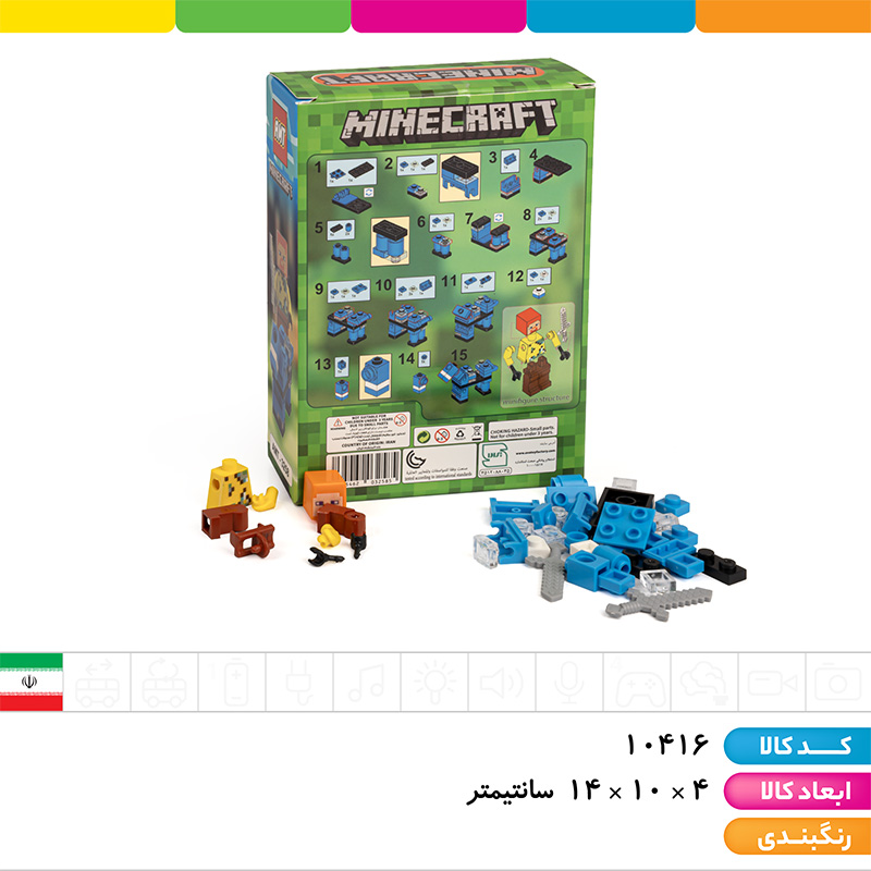 لگو ماینکرافت حیوانات