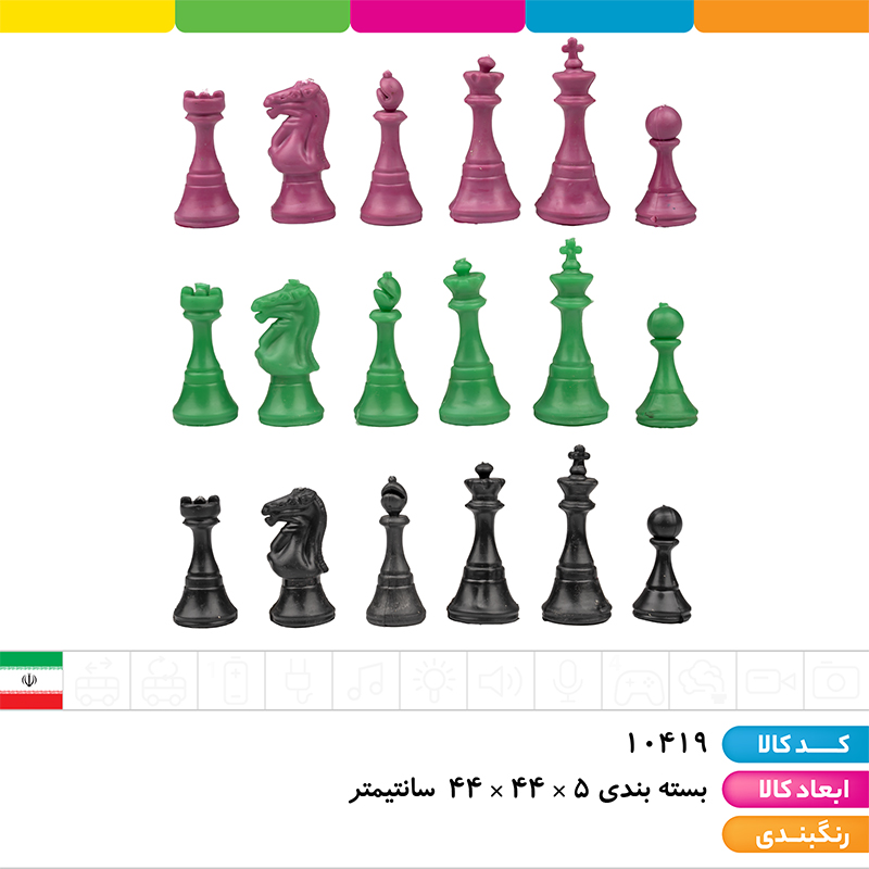 شطرنج 3 نفره 
