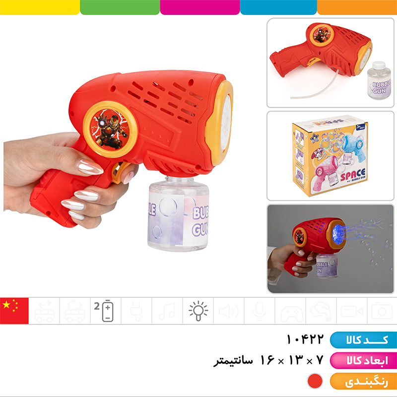 تفنگ حباب ساز مخزن دار فانتزی