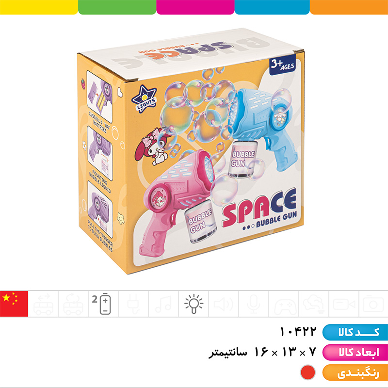 تفنگ حباب ساز مخزن دار فانتزی
