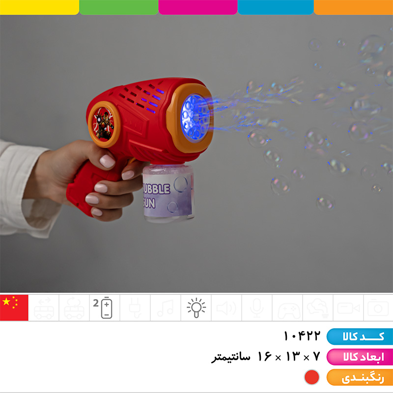 تفنگ حباب ساز مخزن دار فانتزی