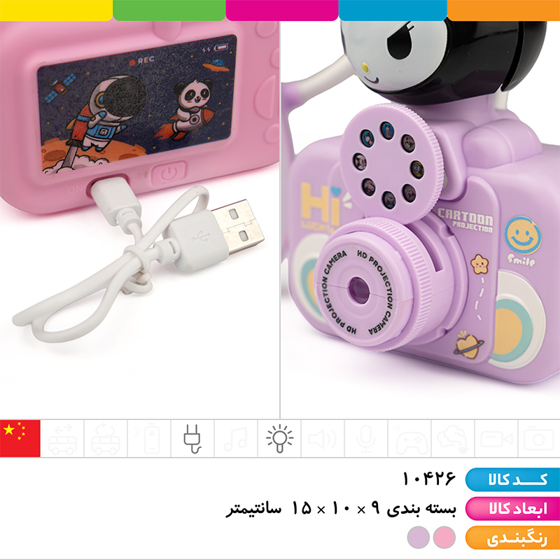 چراغ مطالعه فانتزی 2 حالته دوربین( لبوبو و کرومی)