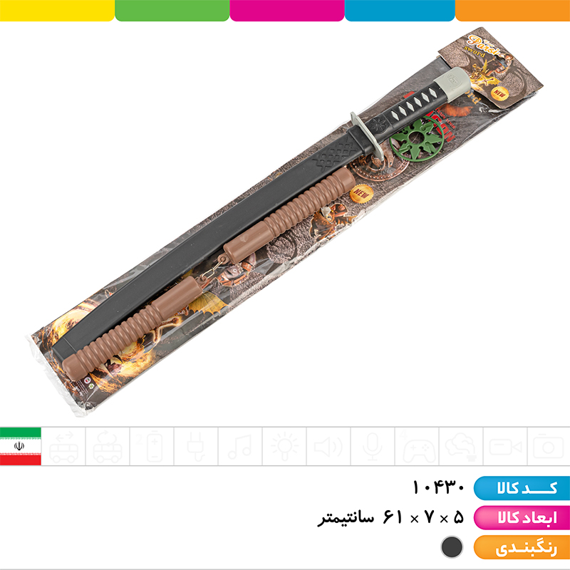 ست شمشیر و نانچیکو پارسی تویز