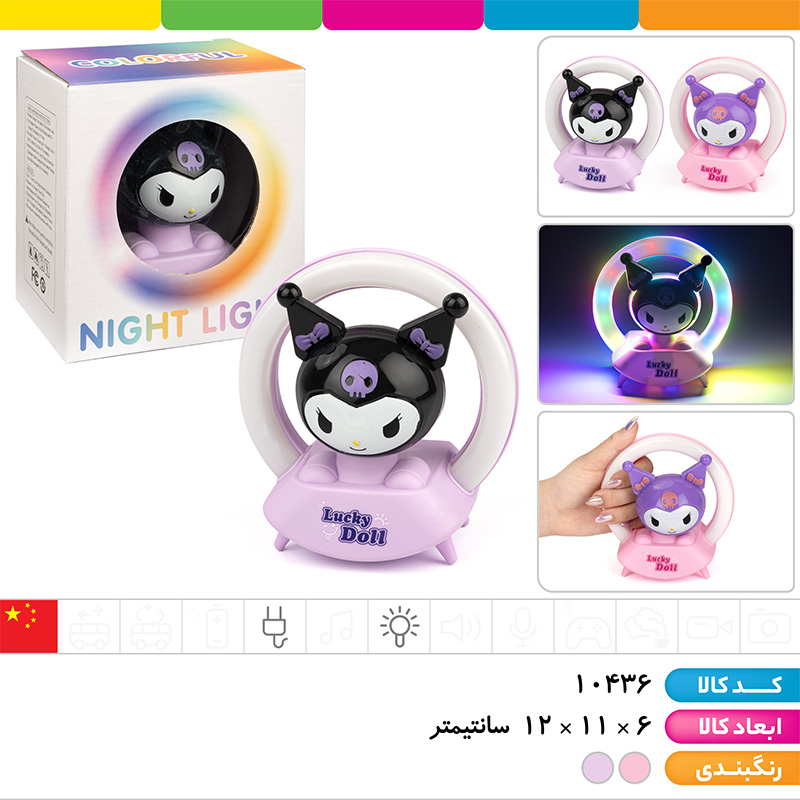 چراغ خواب فانتزی 3 حالته کرومی (نور رنگی)