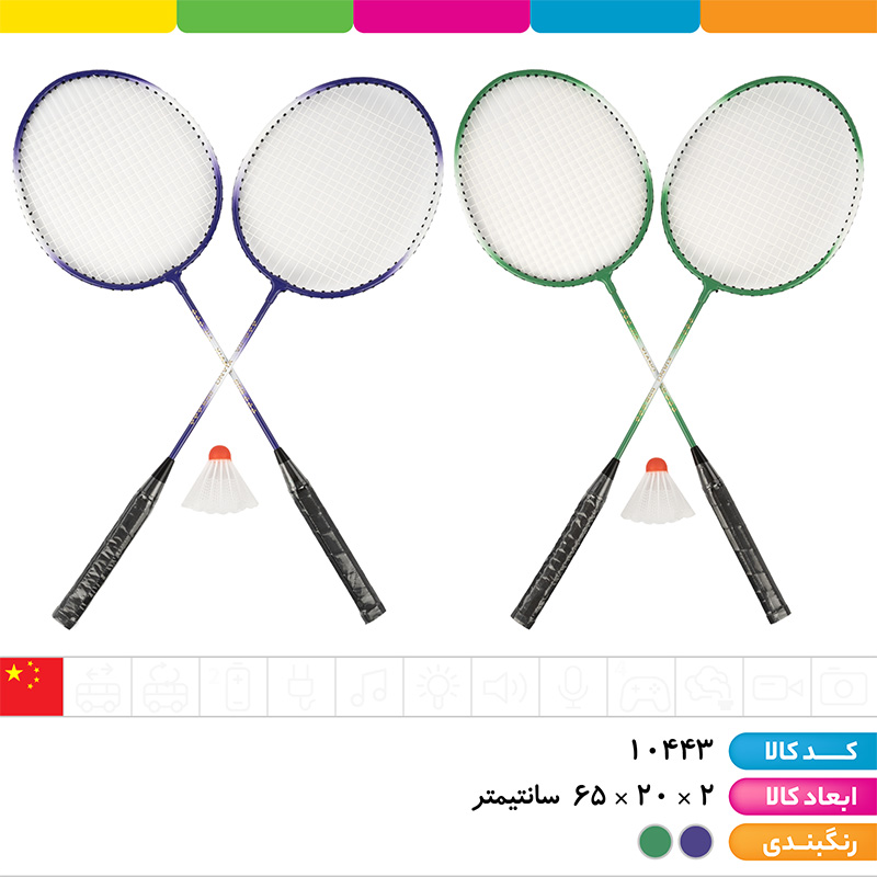 بدمینتون وارداتی (کاوردار)