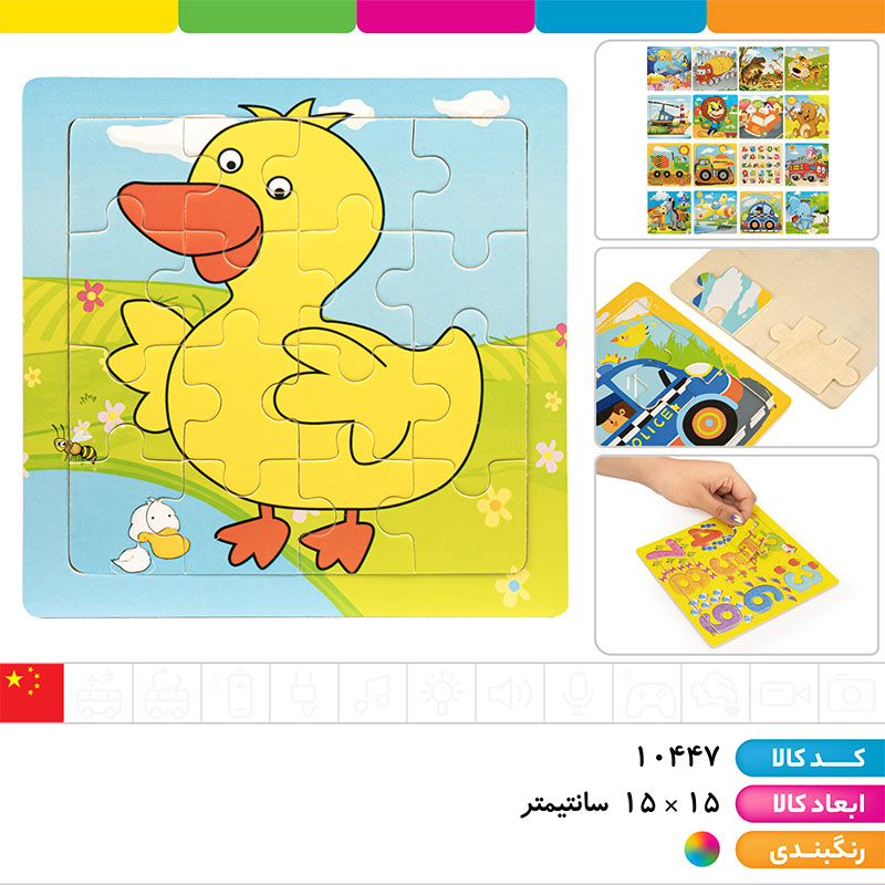 پازل فانتزی
