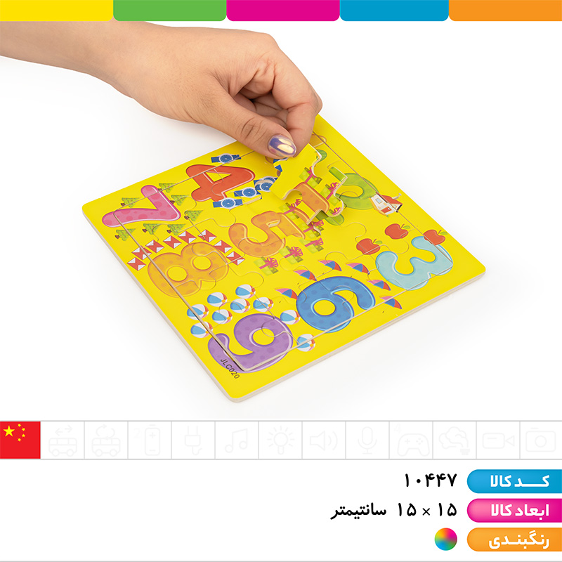 پازل فانتزی