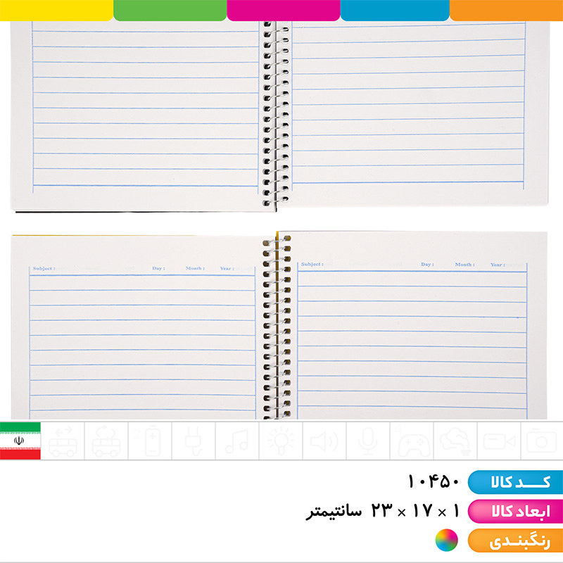 دفتر 100 برگ سیمی جلد طلقی شفیعی PP