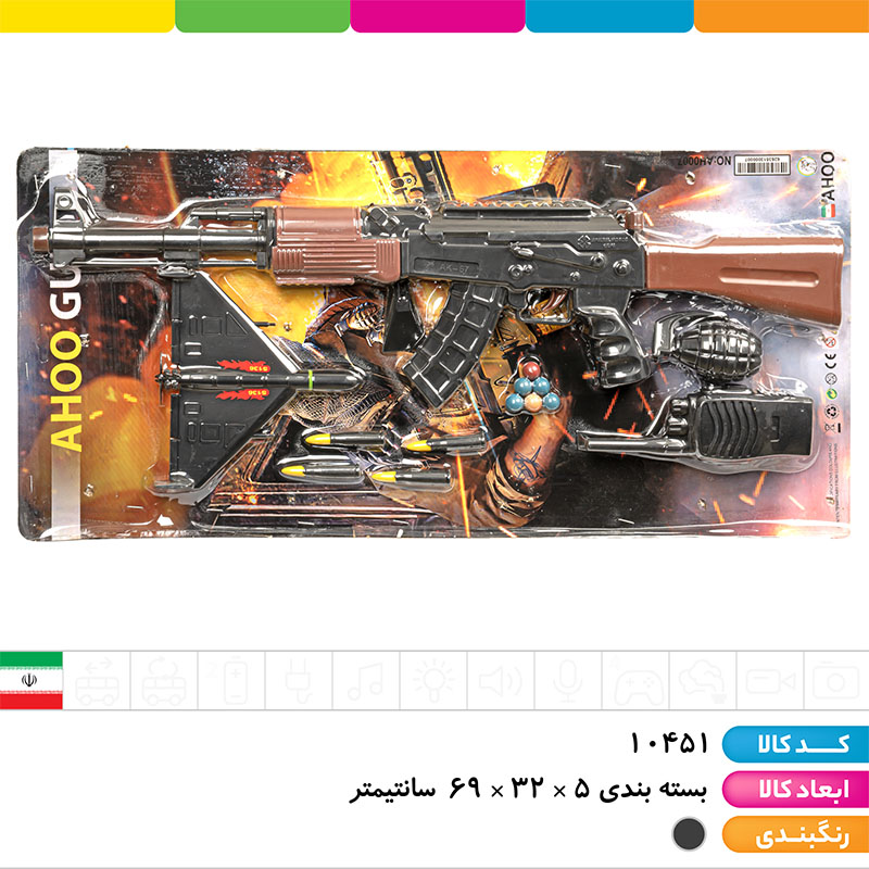 ست کلاش و پهباد شاهد آهو
