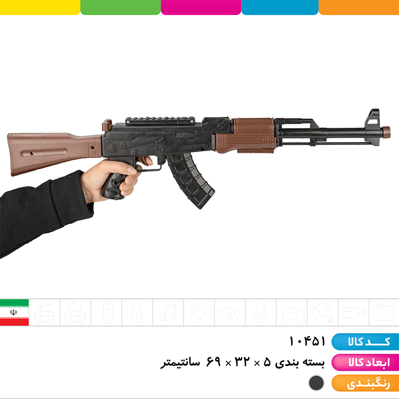 ست کلاش و پهباد شاهد آهو