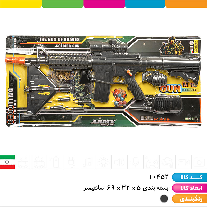 ست تفنگ M16 و پهباد شاهد آهو