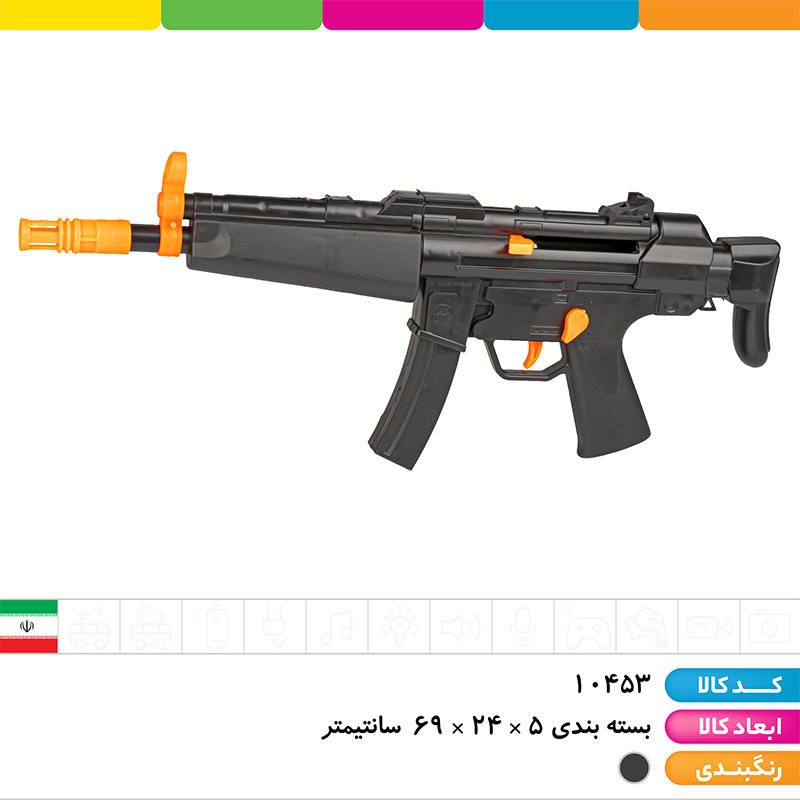 ست تفنگ MP5 و پهباد شاهد آهو