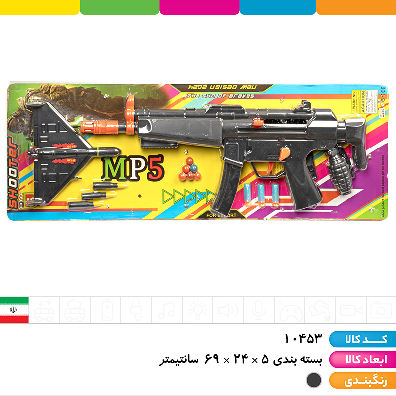 ست تفنگ MP5 و پهباد شاهد آهو