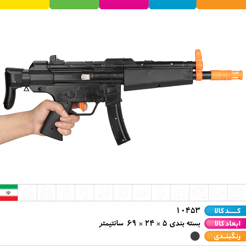 ست تفنگ MP5 و پهباد شاهد آهو