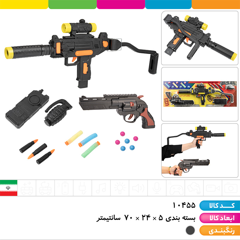 ست تفنگ یوزی تیر پران و هفت تیر آهو