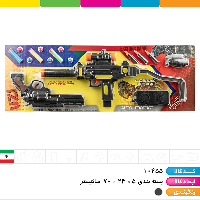 ست تفنگ یوزی تیر پران و هفت تیر آهو