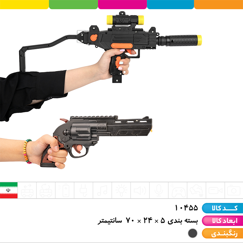 ست تفنگ یوزی تیر پران و هفت تیر آهو