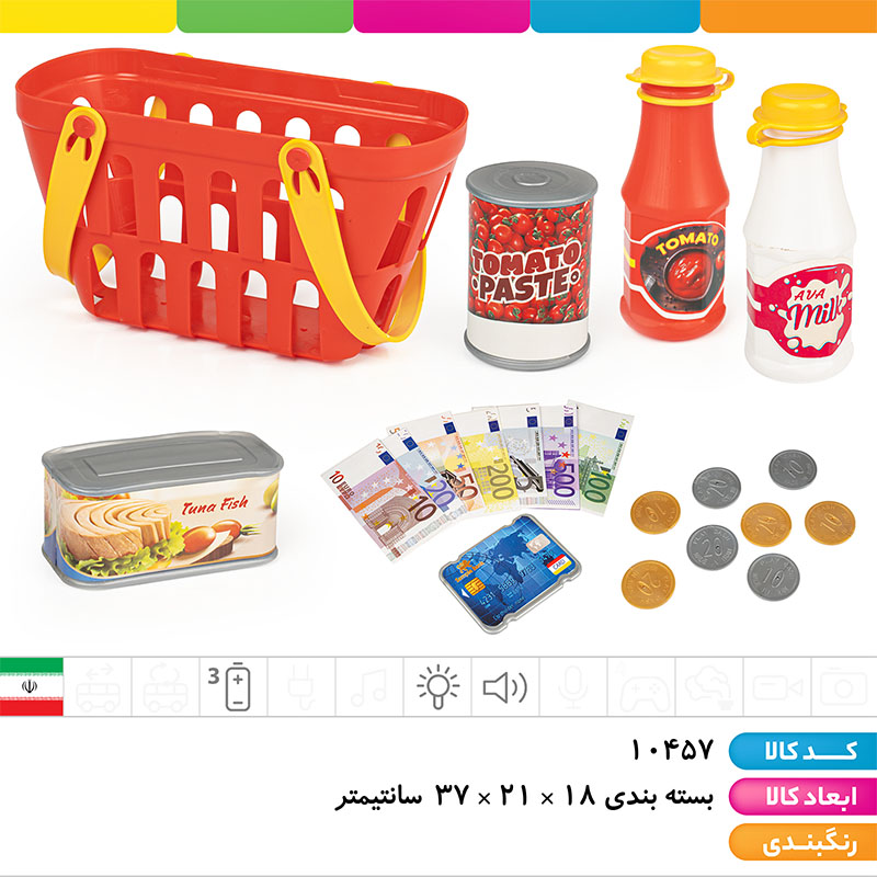 ست صندوق فروشگاهی هپی شاپ آوا