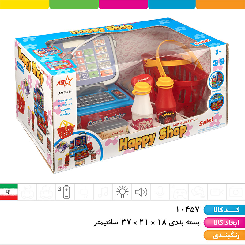 ست صندوق فروشگاهی هپی شاپ آوا