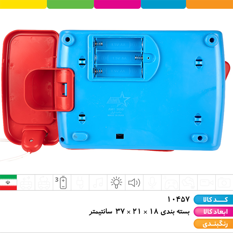 ست صندوق فروشگاهی هپی شاپ آوا
