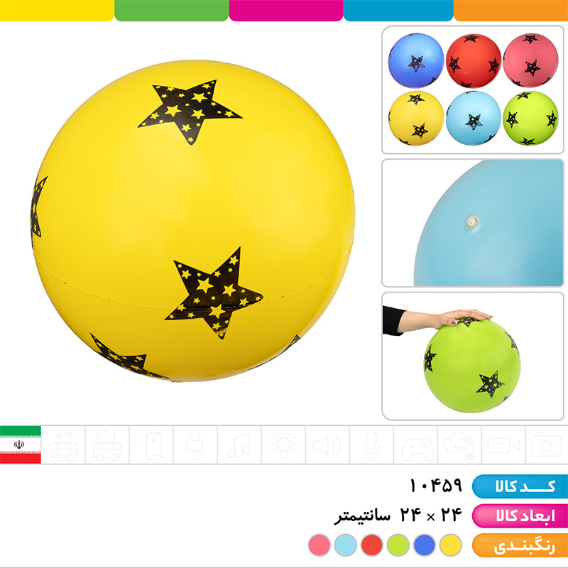 توپ بادی طرح ستاره