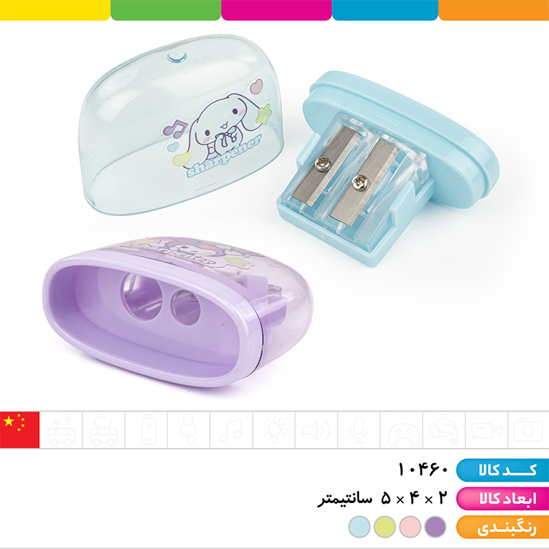 تراش مخزن دار دوقلو کرومی و دوستان