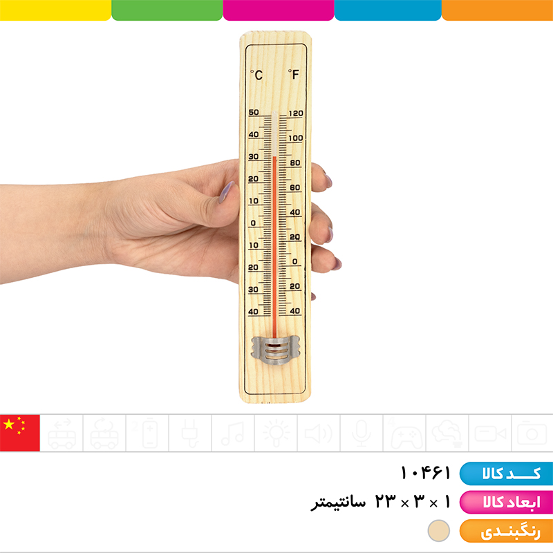 دماسنج چوبی
