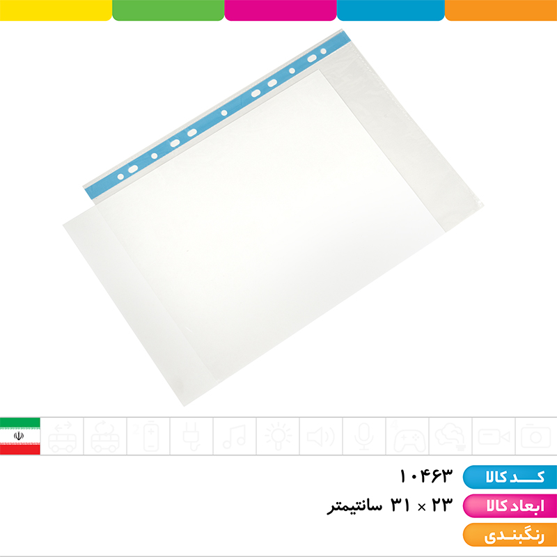 کاور A4 رنگی (ضخیم)