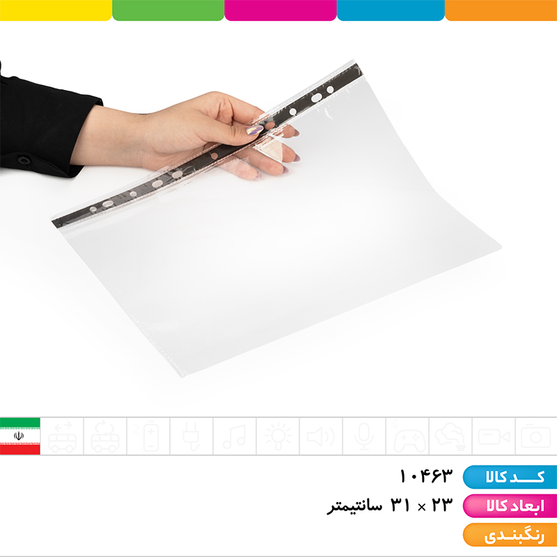 کاور A4 رنگی (ضخیم)