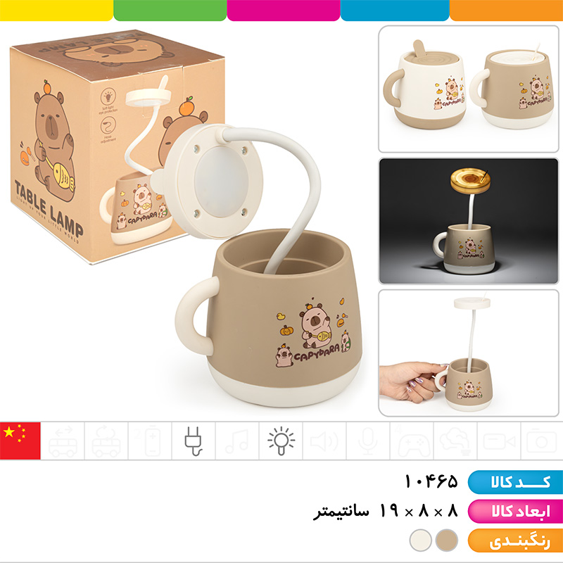 چراغ مطالعه فانتزی 2 حالته کاپی بارا