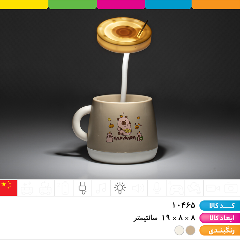 چراغ مطالعه فانتزی 2 حالته کاپی بارا