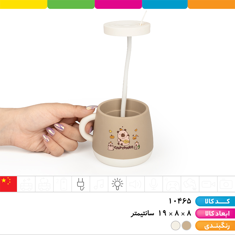 چراغ مطالعه فانتزی 2 حالته کاپی بارا