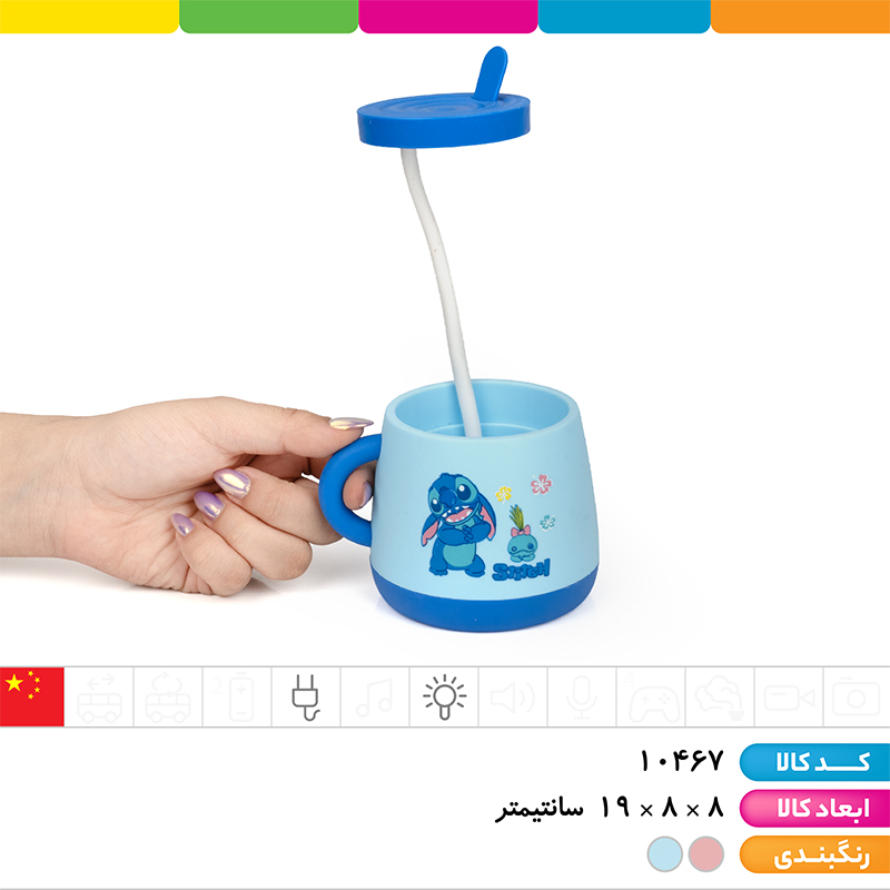 چراغ مطالعه و جاقلمی فانتزی 2 حالته استیچ 