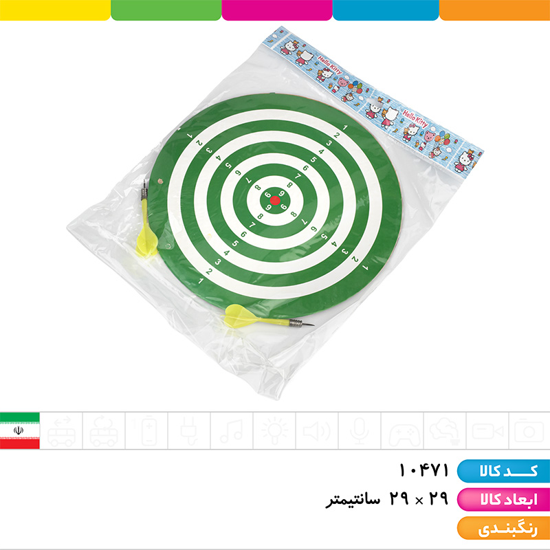 دارت مقوایی سوزنی 
