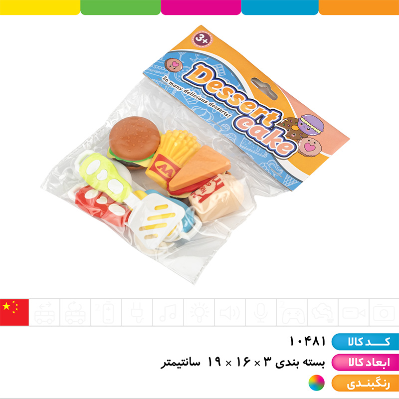 ست فست فود ( 8 تکه)