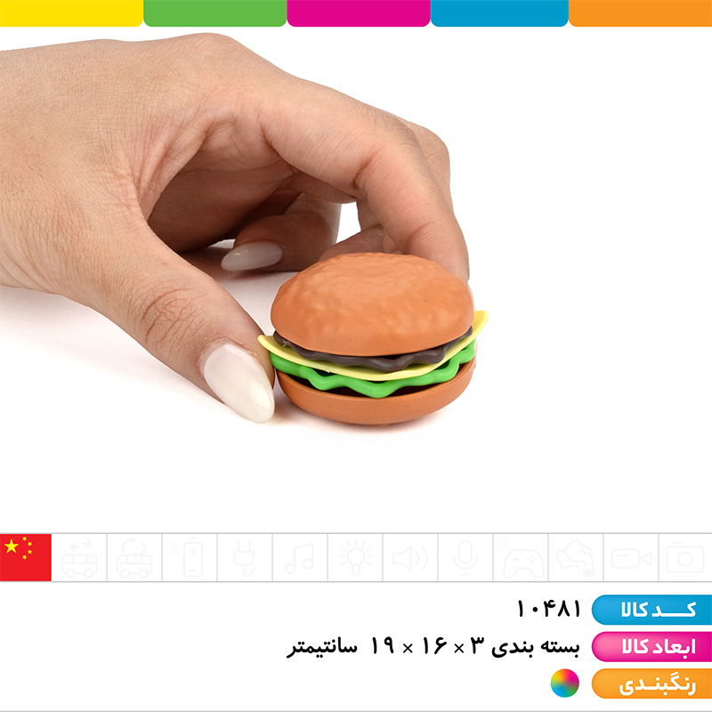 ست فست فود ( 8 تکه)