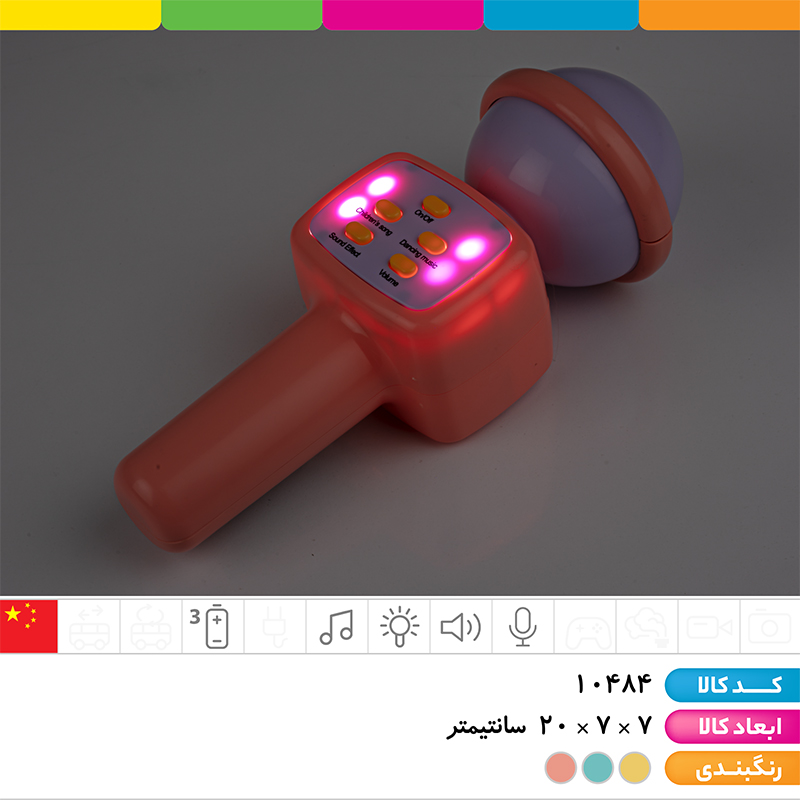 میکروفون موزیکال چراغ دار (افکت تغییر صدا)