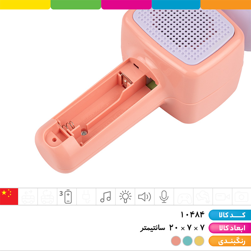 میکروفون موزیکال چراغ دار (افکت تغییر صدا)