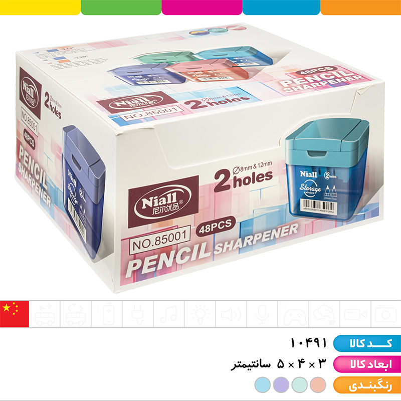 تراش مخزن دار 2 قلو