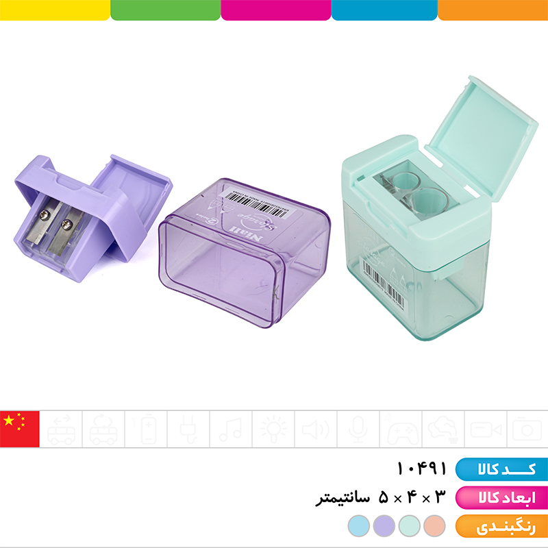 تراش مخزن دار 2 قلو