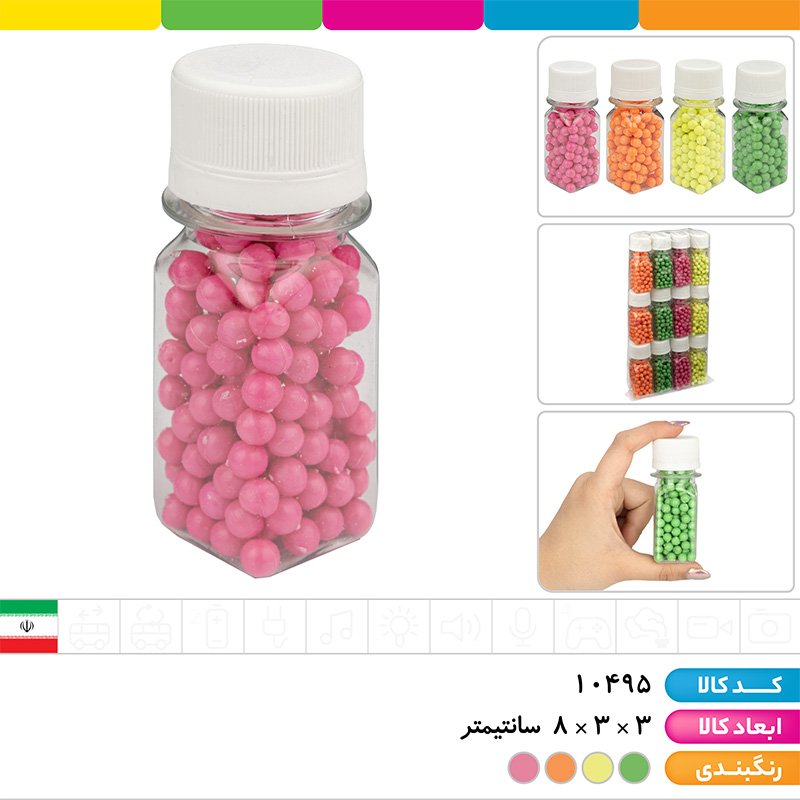 ساچمه رنگی