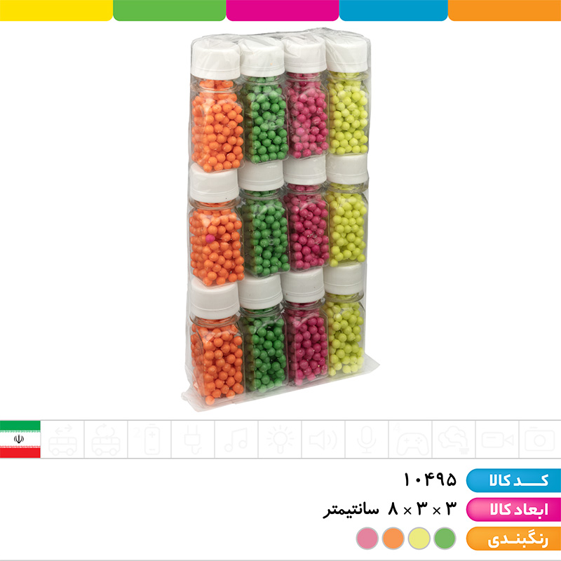 ساچمه رنگی