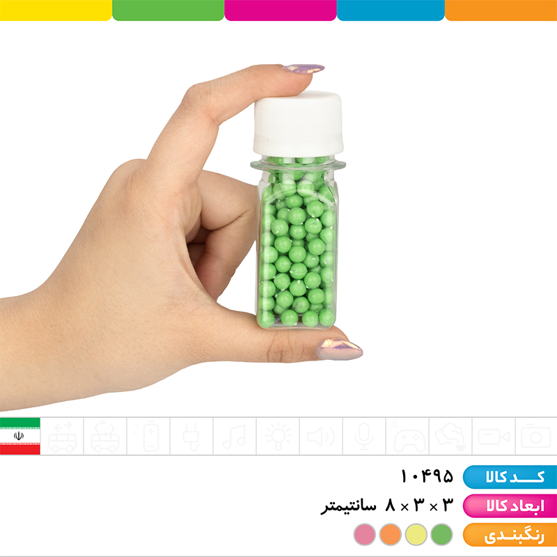 ساچمه رنگی