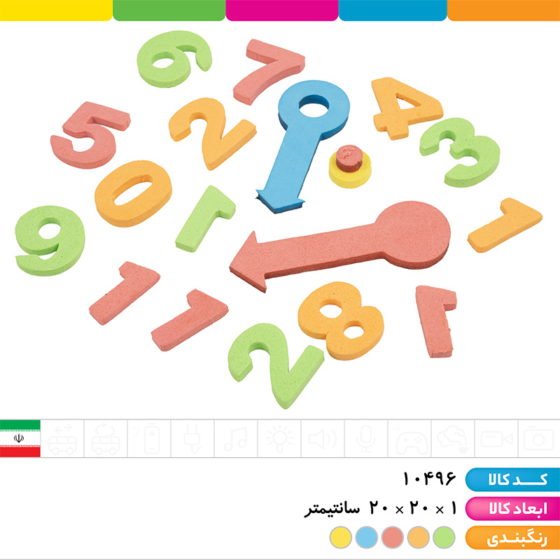 ساعت آموزشی فومی