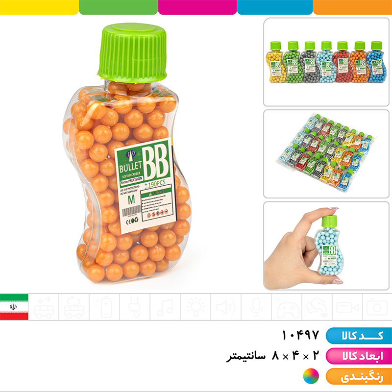 ساچمه رنگی (بسته 200 عددی)