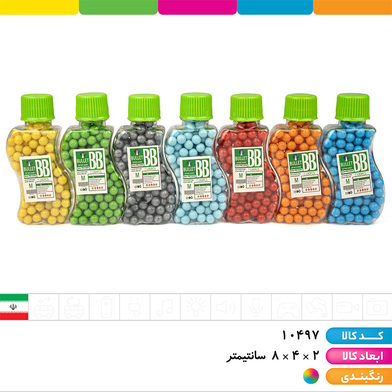 ساچمه رنگی (بسته 200 عددی)