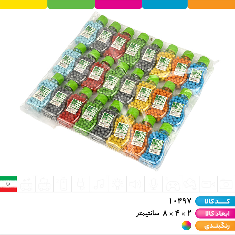 ساچمه رنگی (بسته 200 عددی)