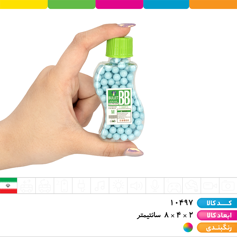 ساچمه رنگی (بسته 200 عددی)